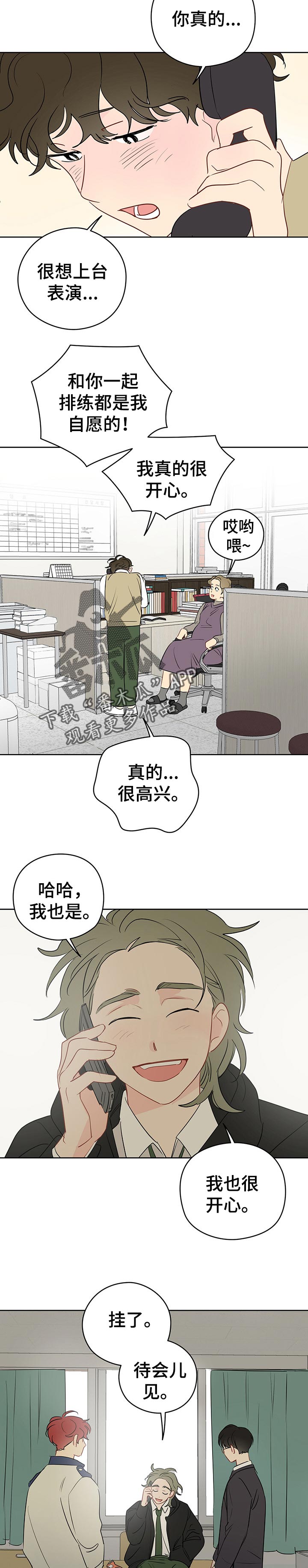 第34章：一直想说的话9