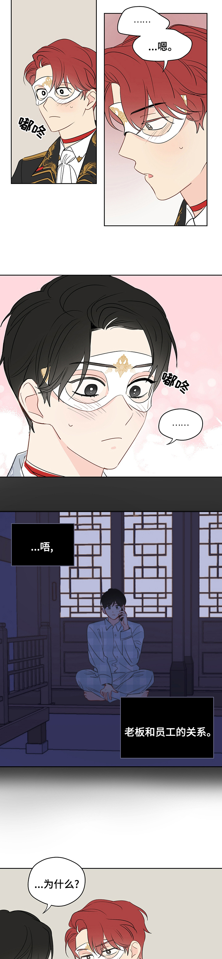 第67章：【第二季】主办人6