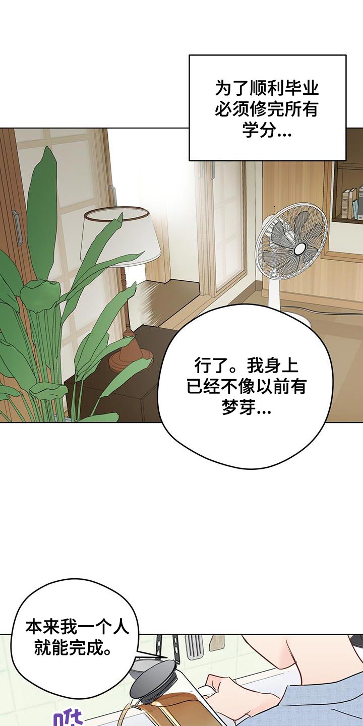 第146章：【第三季】什么时候上班？（完结）1