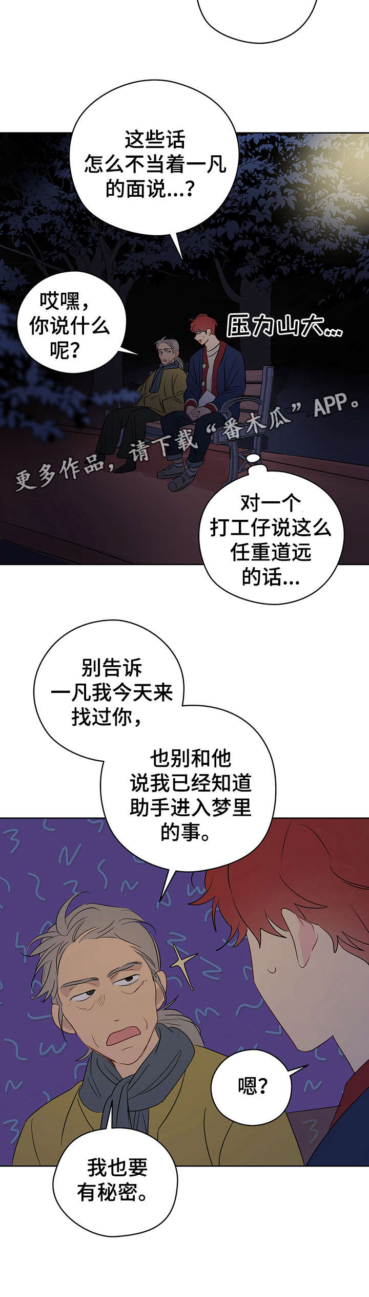 第24章：小法术3