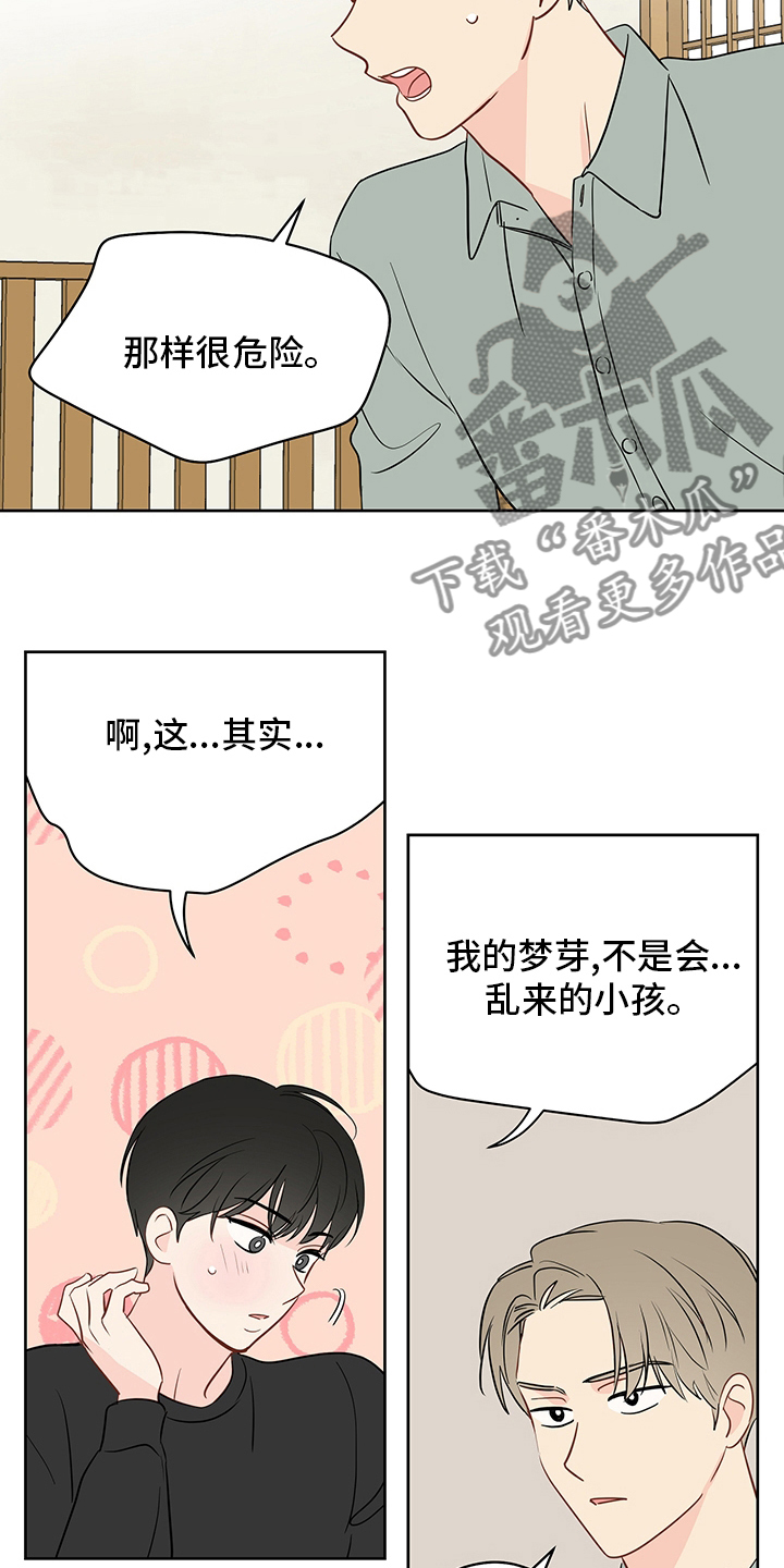 第83章：【第二季】让我看看10