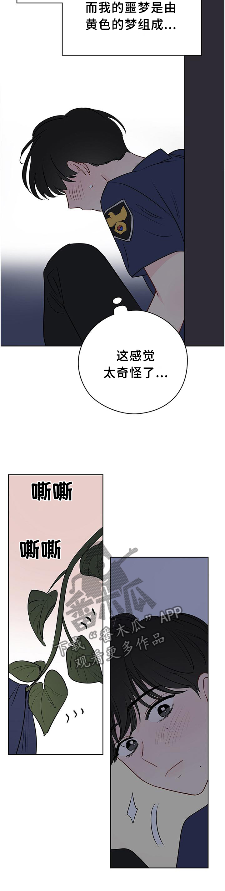 第46章：我只信任你9