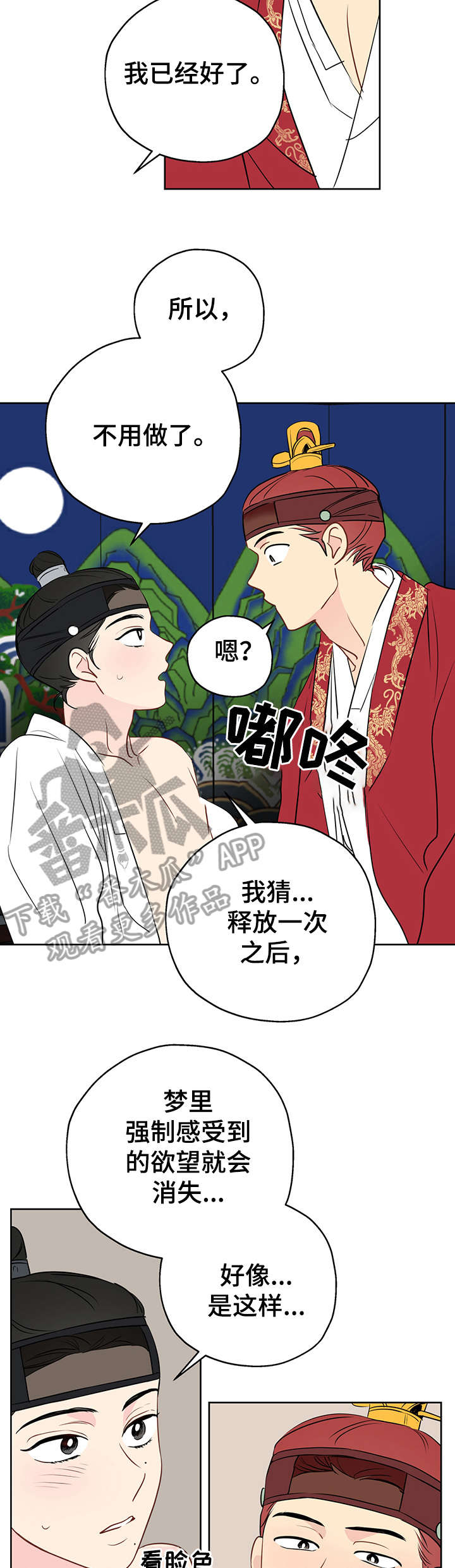 第18章：放肆9