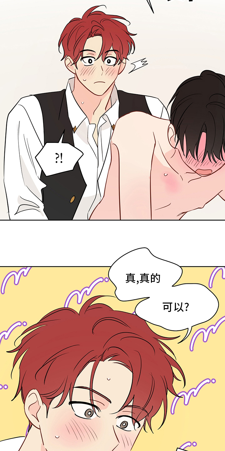第75章：【第二季】可以12
