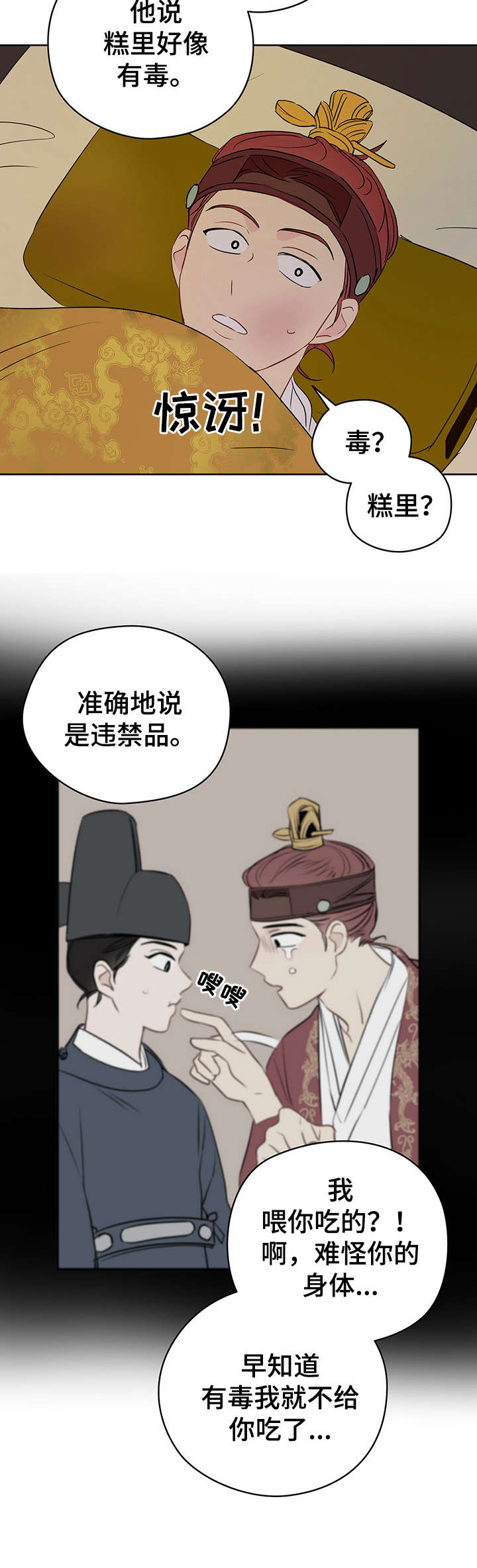 第21章：固执7