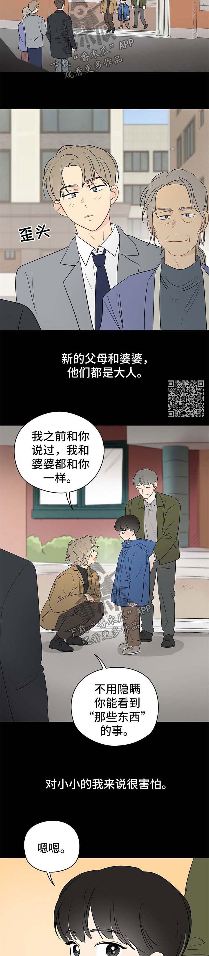第31章：初恋的哥哥4