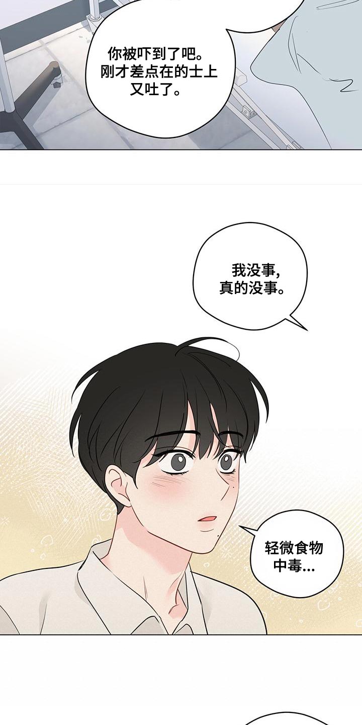 第106章：【第三季】您知道了啊12