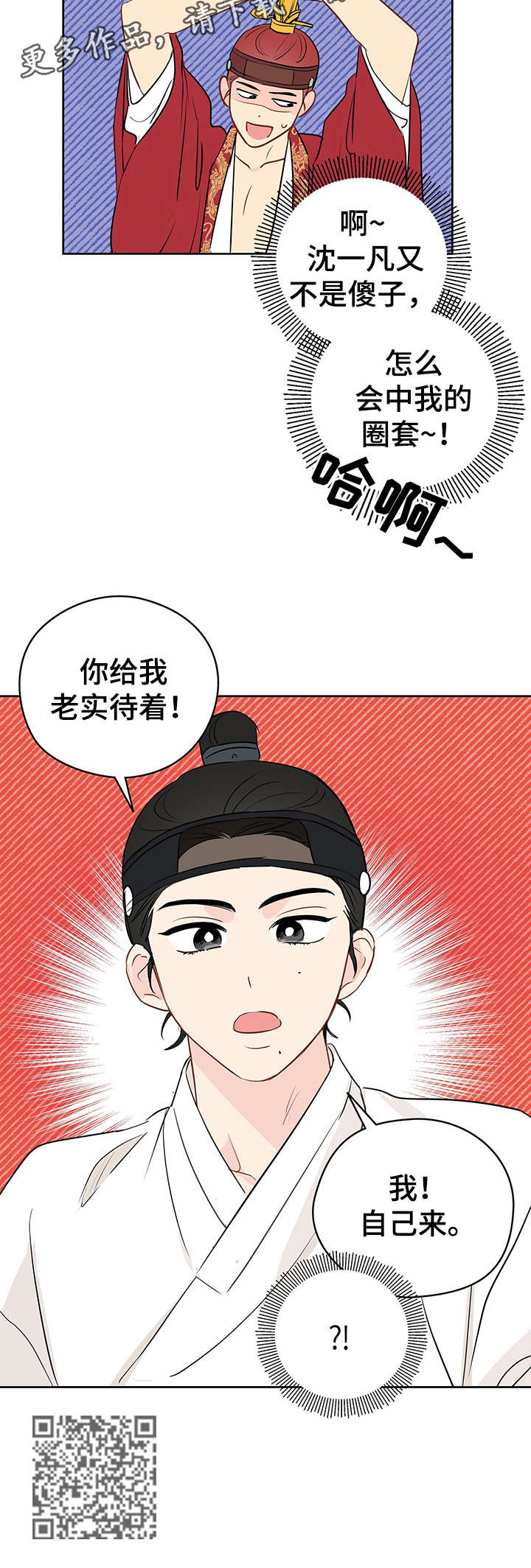 第19章：自己来12