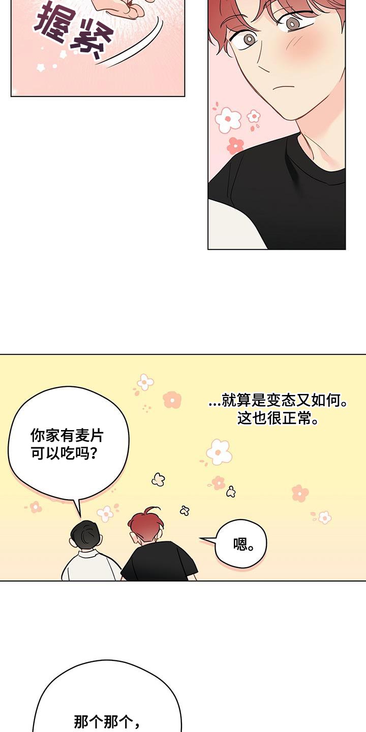第123章：【第三季】再面试一次22