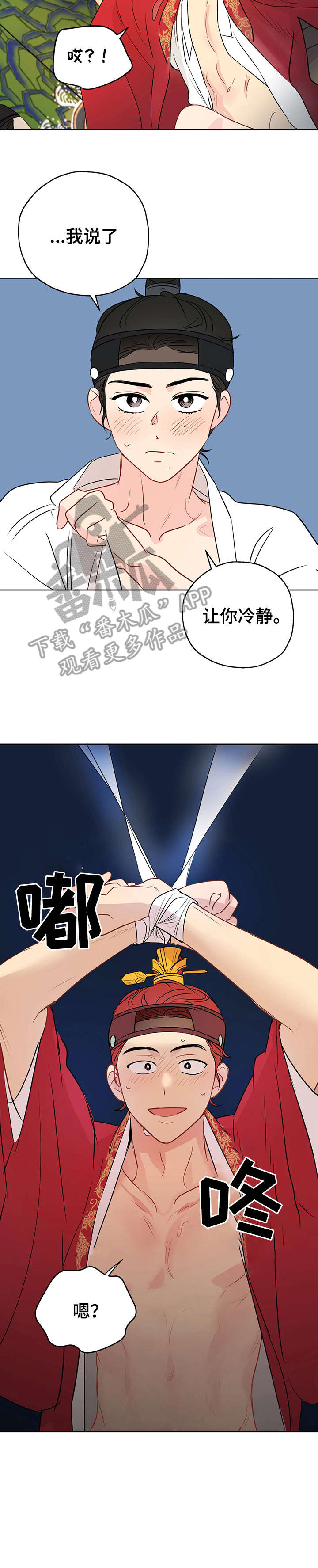 第19章：自己来8