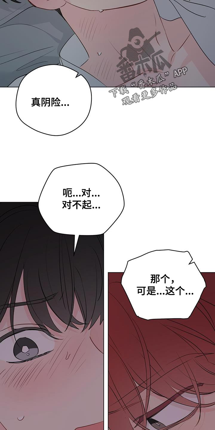 第139章：【第三季】再亲一次16