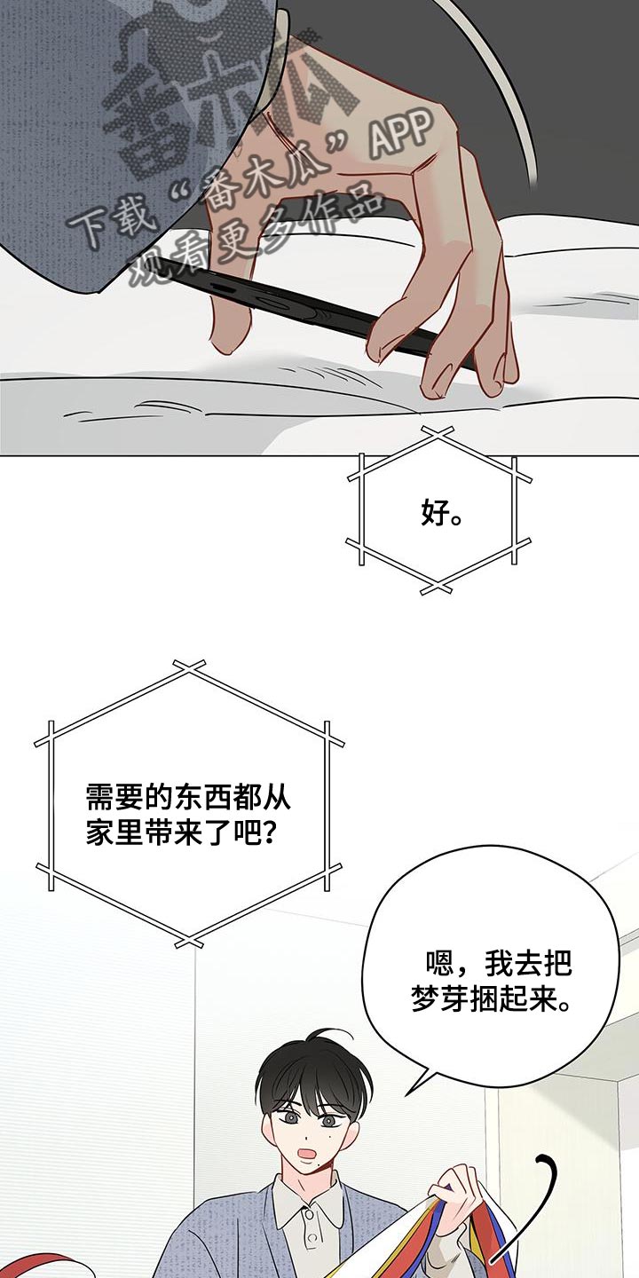第112章：【第三季】怀疑的东西真多8