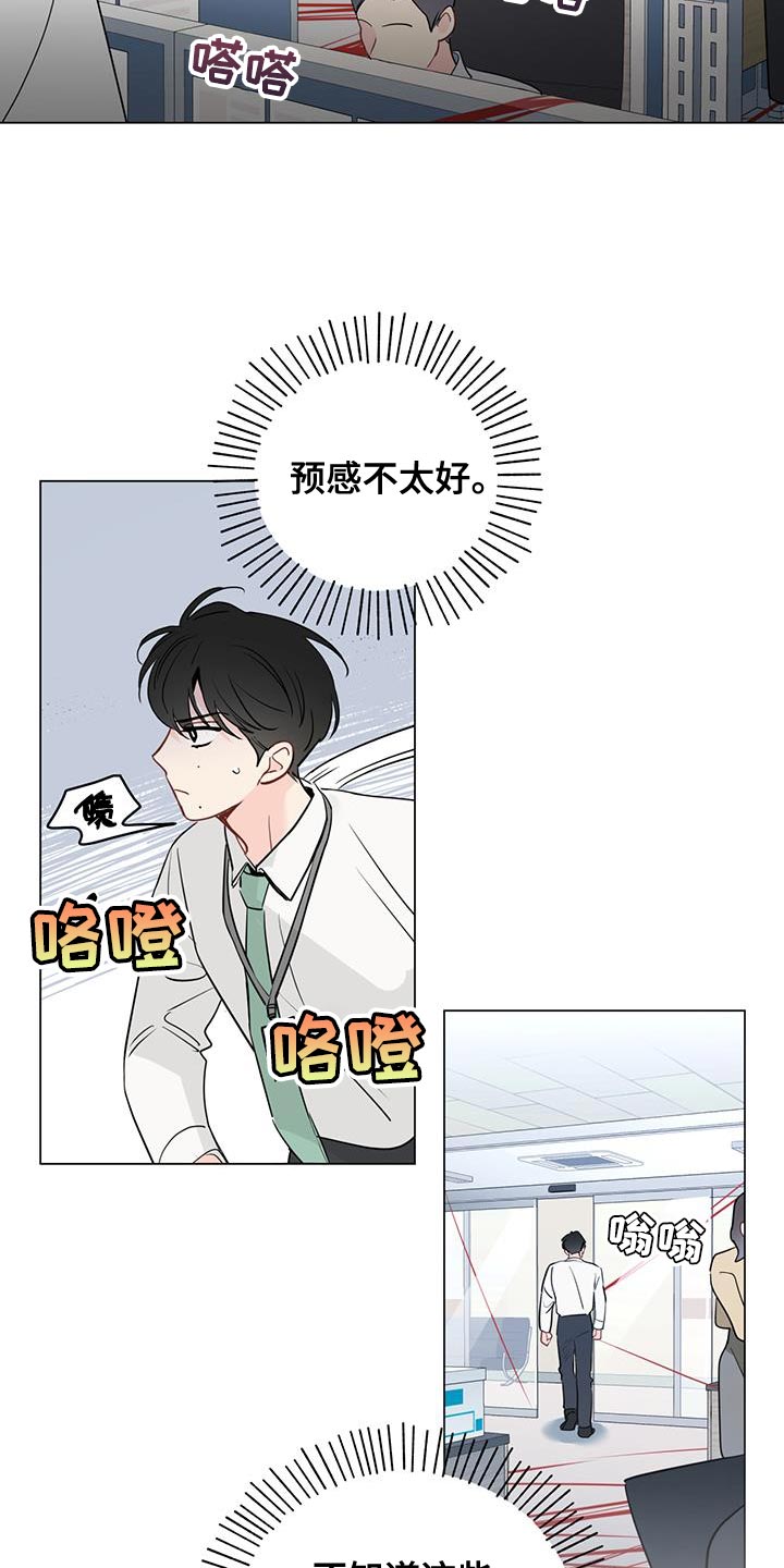第113章：【第三季】初恋的故事9