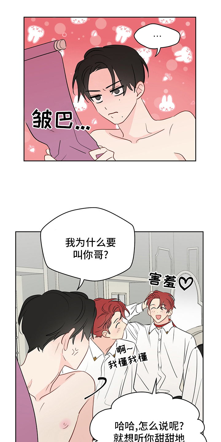 第73章：【第二季】惩罚1