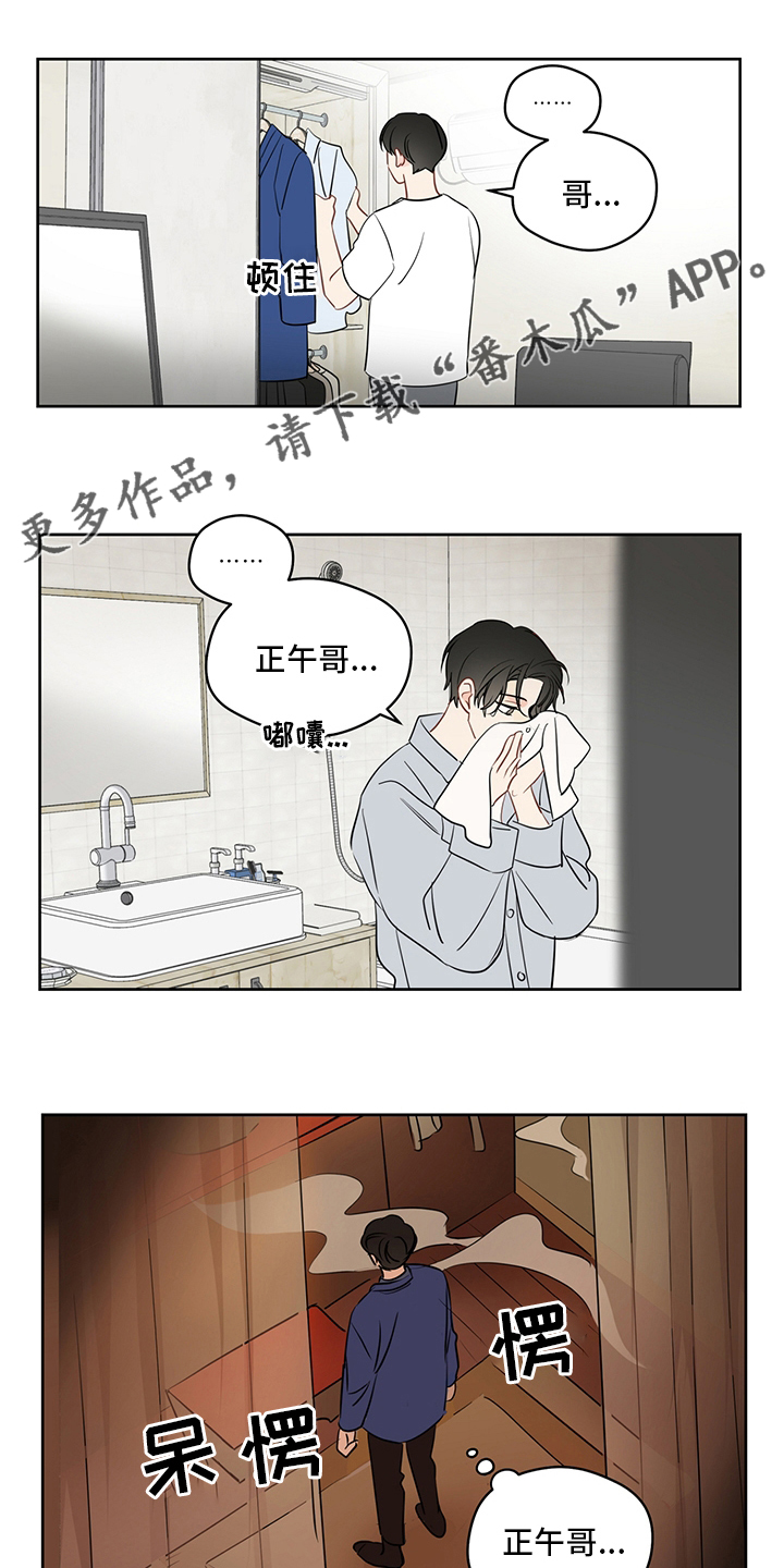 第78章：【第二季】冬柏0