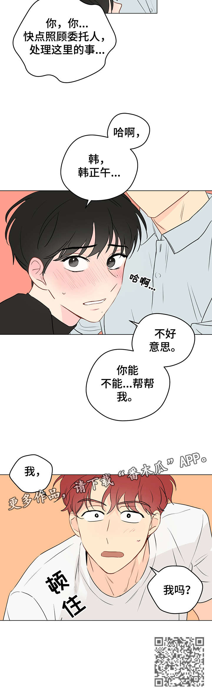 第7章：酒店3