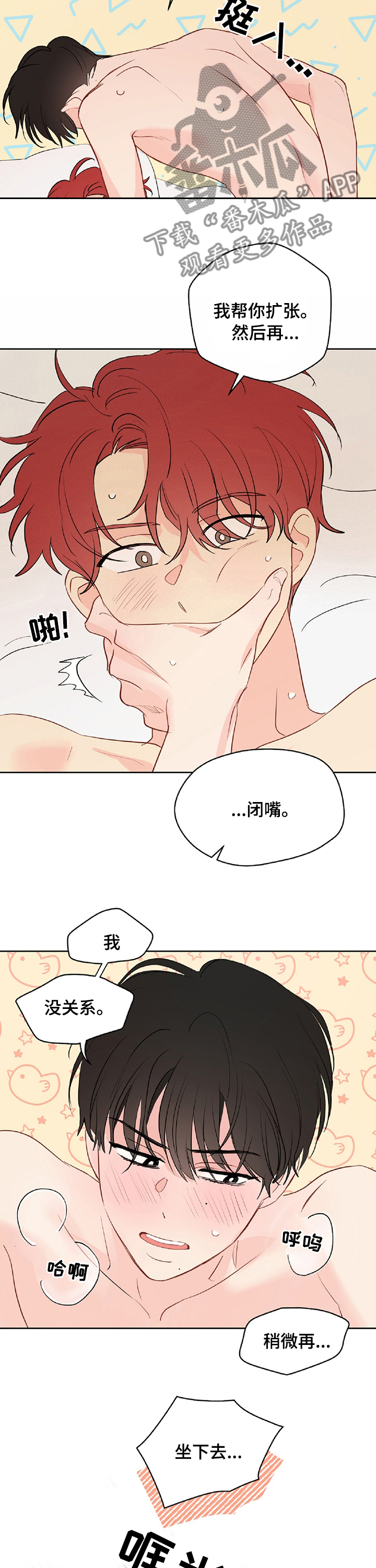 第56章：【第二季】不熟练2