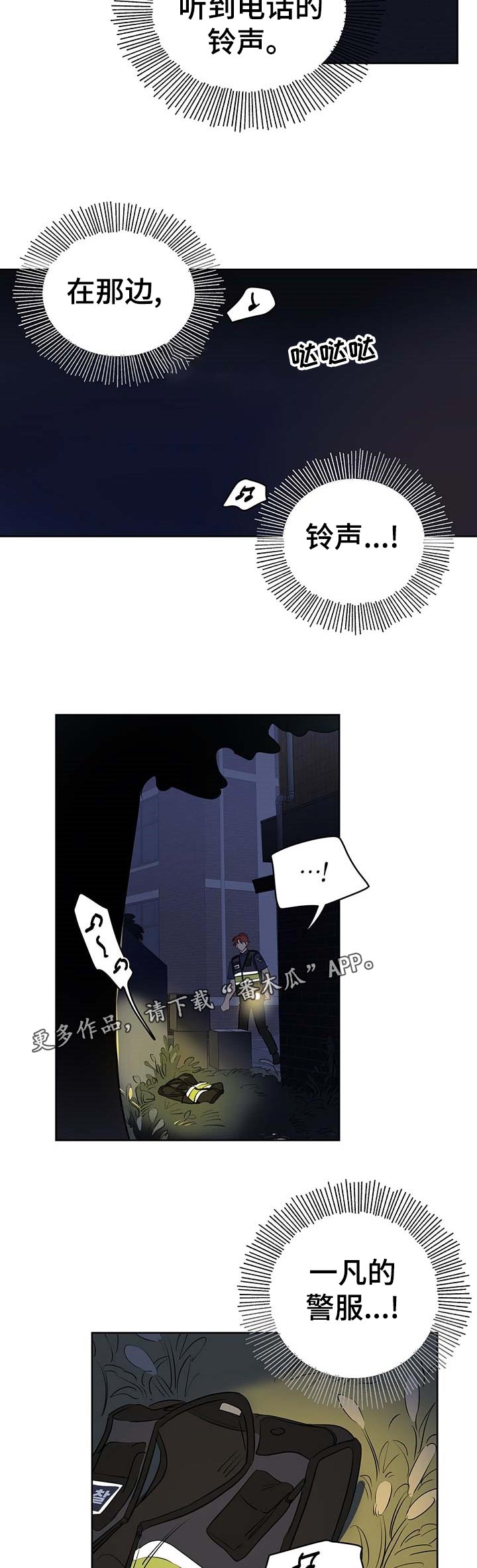 第47章：出去3