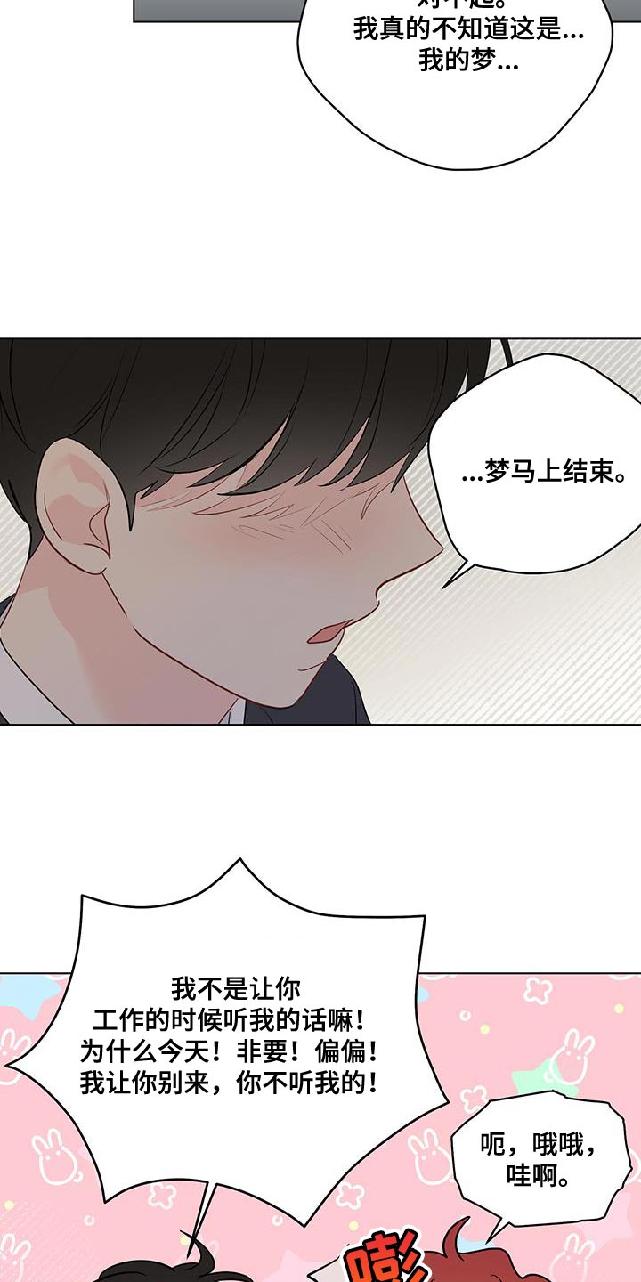 第119章：【第三季】我不能坐视不管3