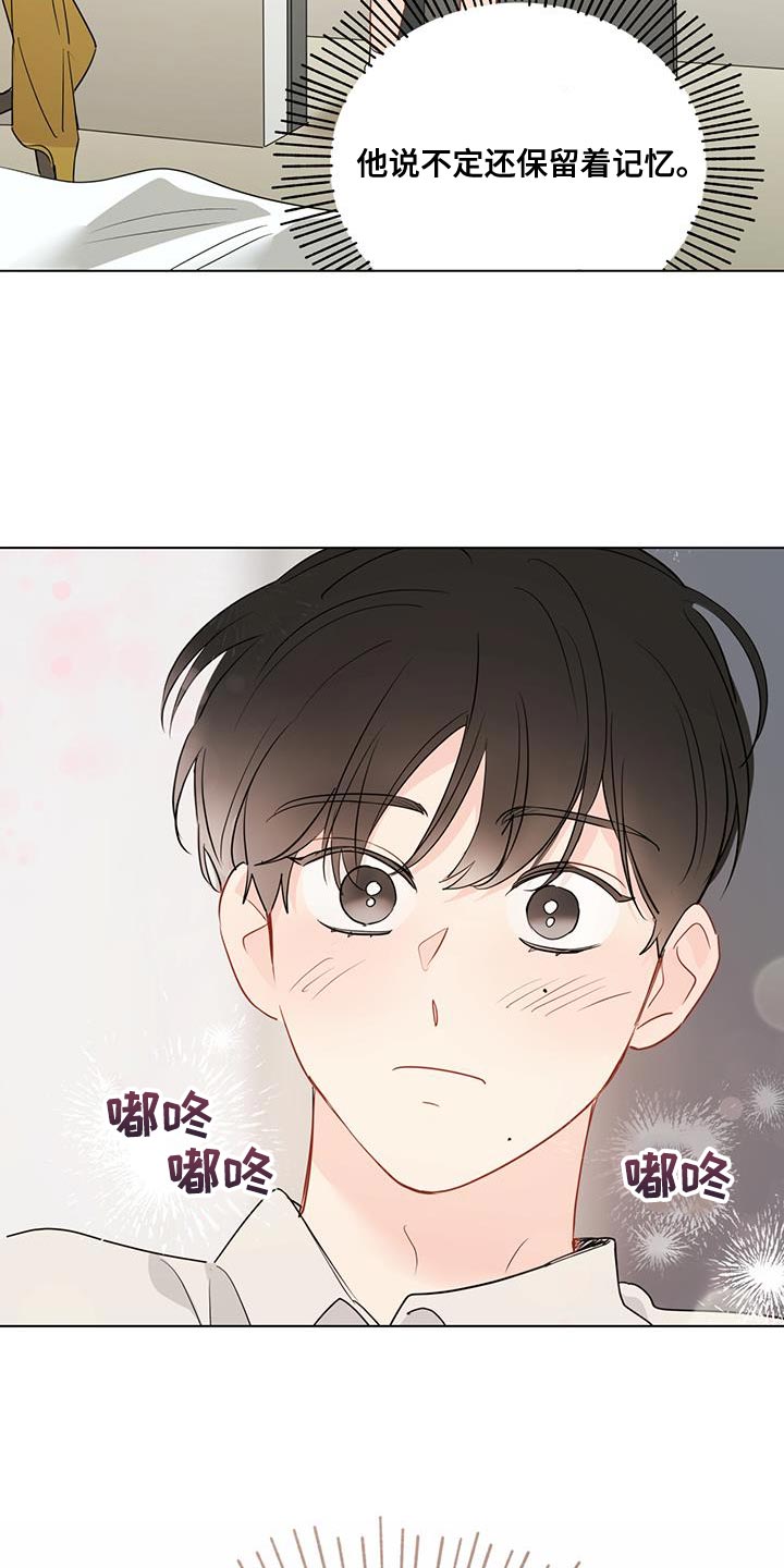 第120章：【第三季】太好了12