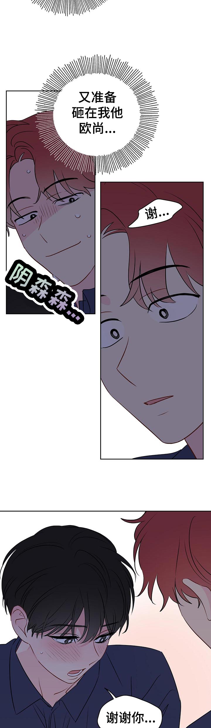 第51章：只是这么看着14