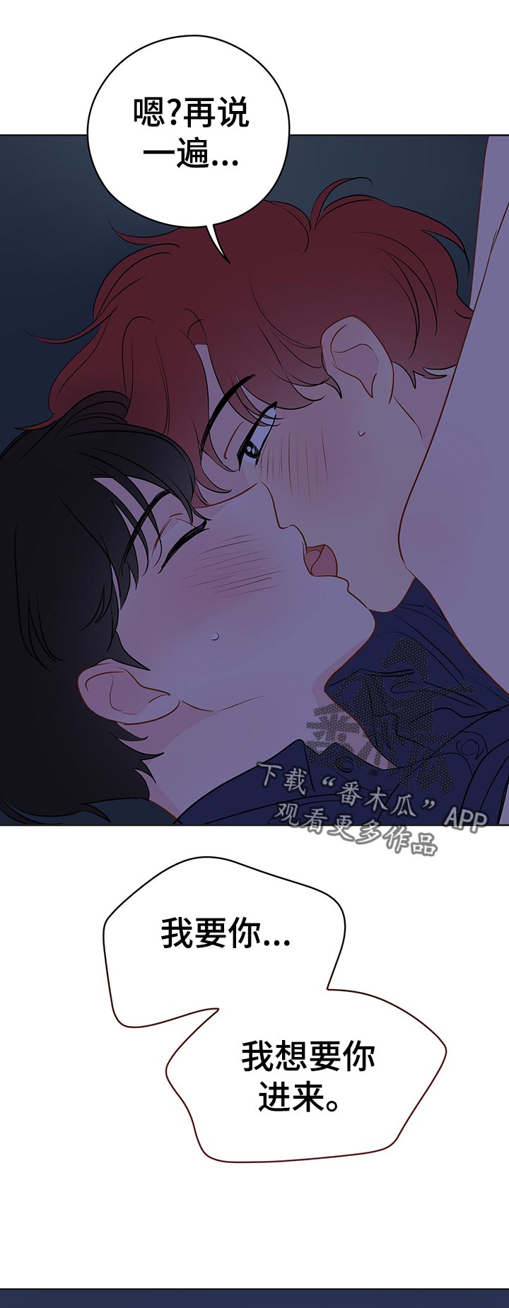 第49章：我要你!8