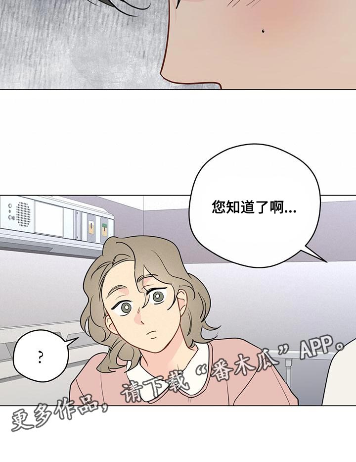 第106章：【第三季】您知道了啊19