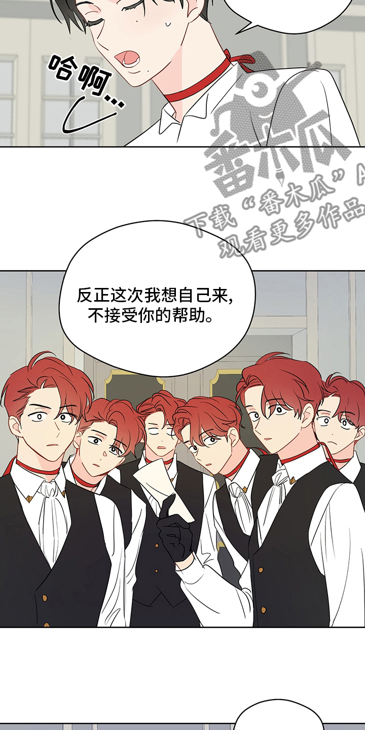 第71章：【第二季】试试就知道5