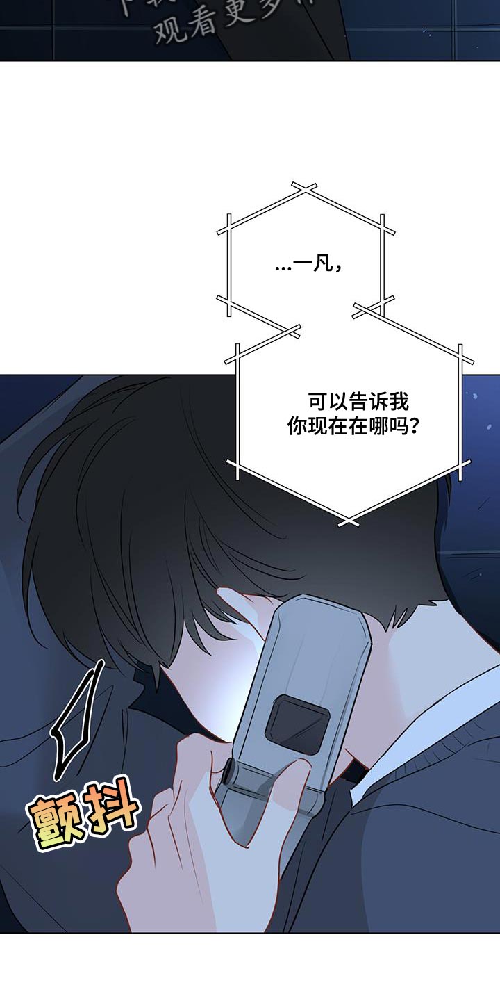 第118章：【第三季】找到你了7