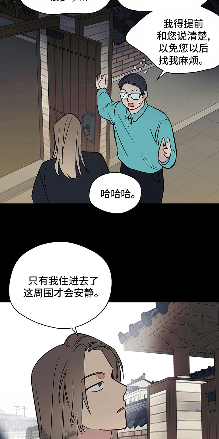 第83章：【第二季】让我看看6