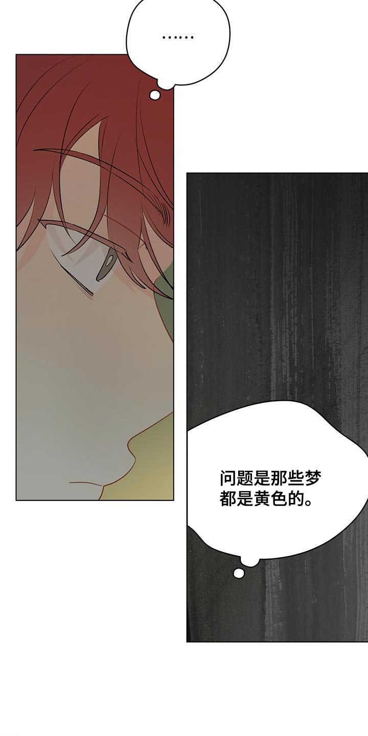 第132章：【第三季】必须是梦才行2
