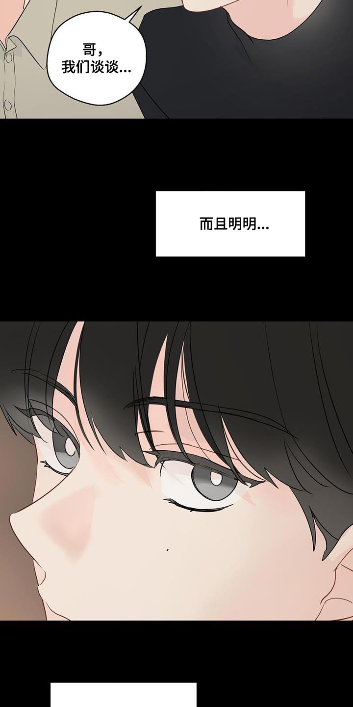 第123章：【第三季】再面试一次18