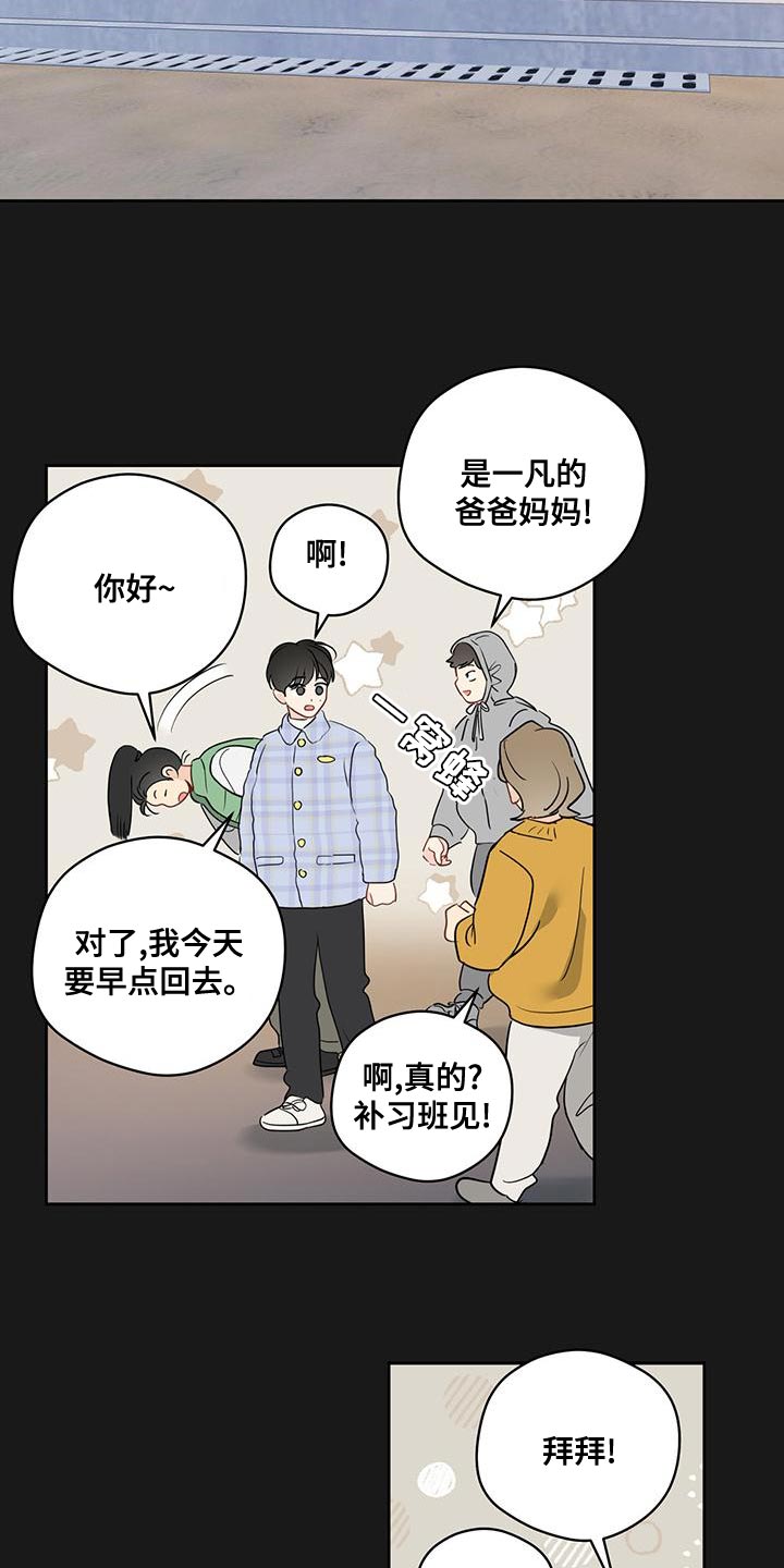 第104章：【第三季】世界很温暖4