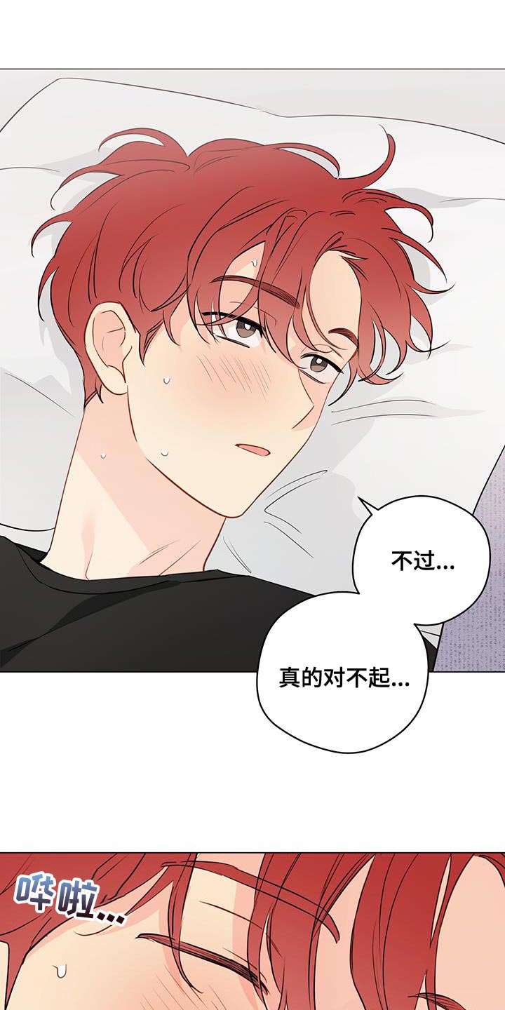 第111章：【第三季】稍微坚持一下13