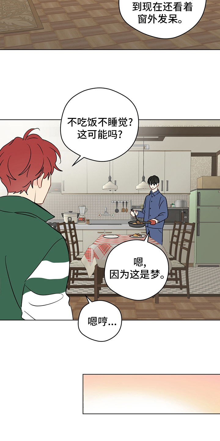 第91章：【第二季】奇怪2