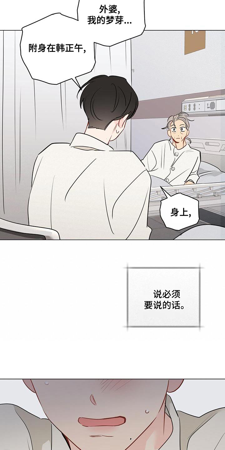 第107章：【第三季】把事情说清楚6