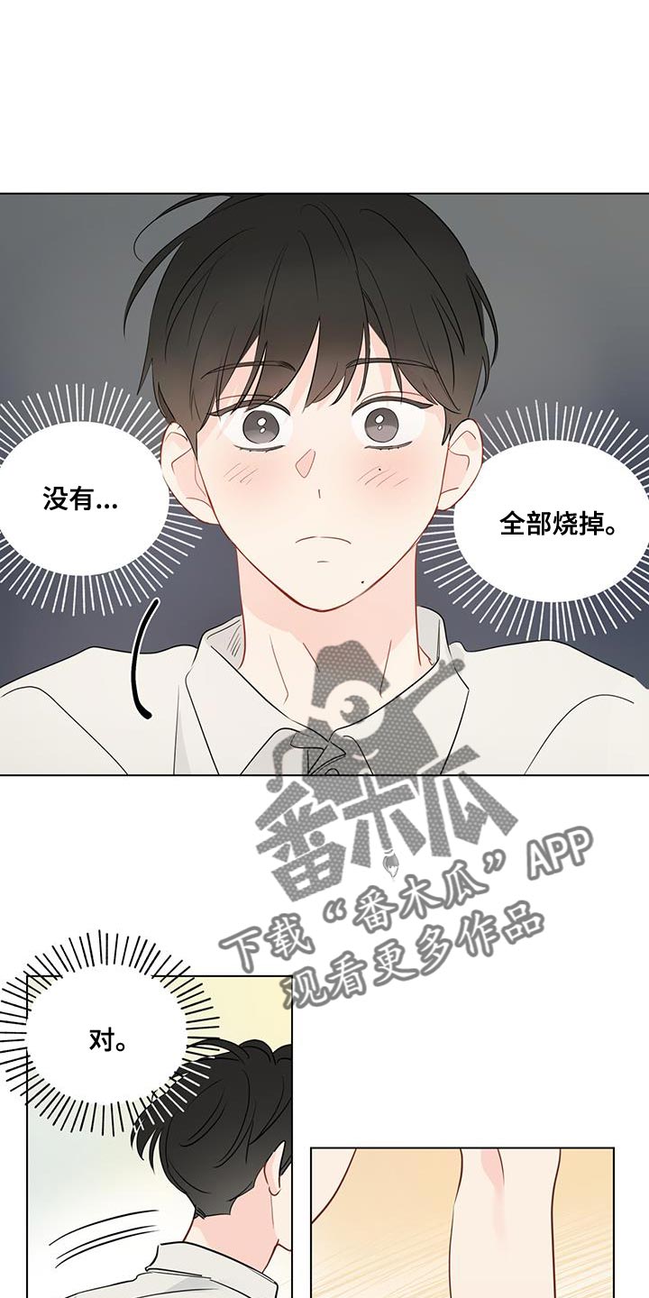 第120章：【第三季】太好了10