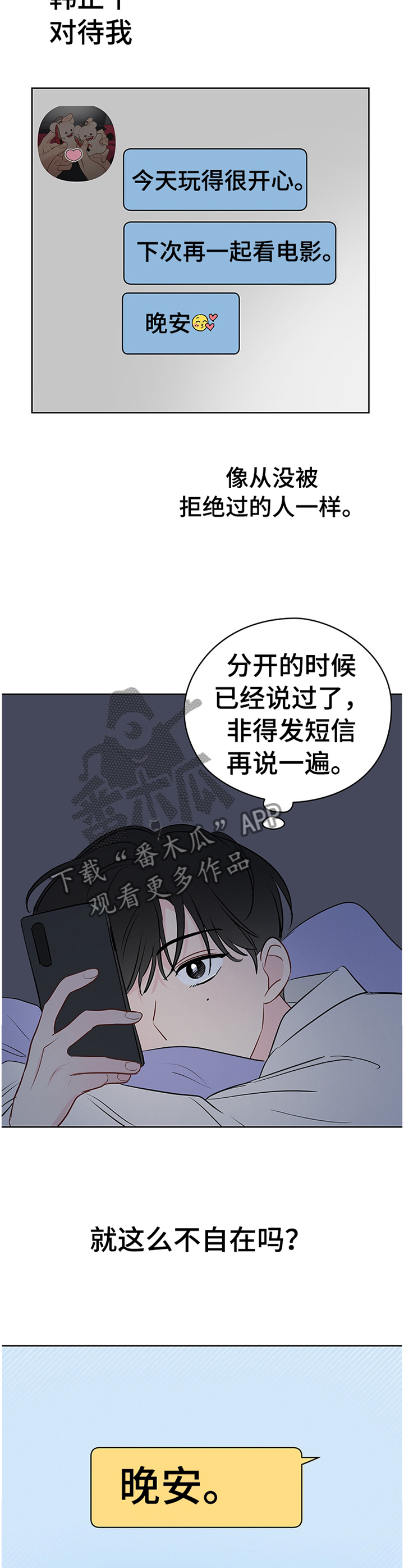 第42章：开心10