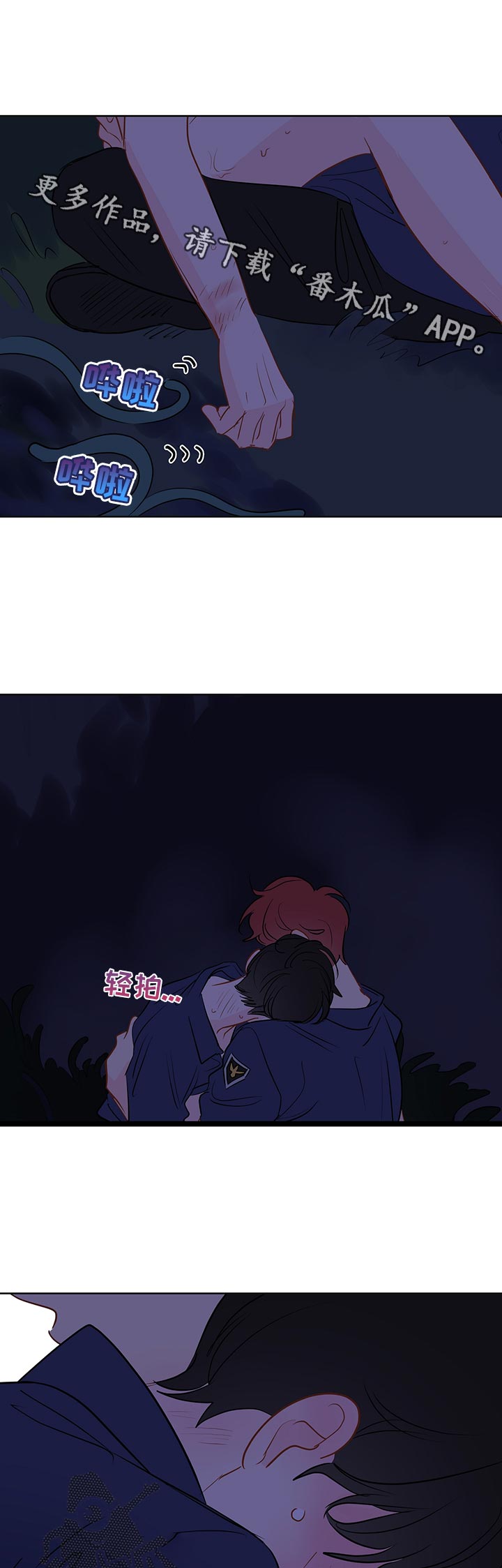 第50章：恢复8