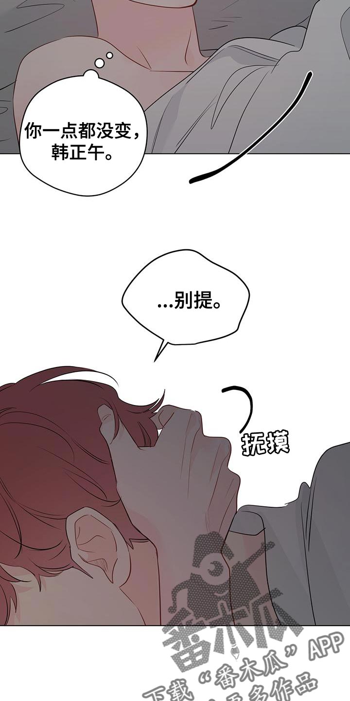 第141章：【第三季】我会吃醋15