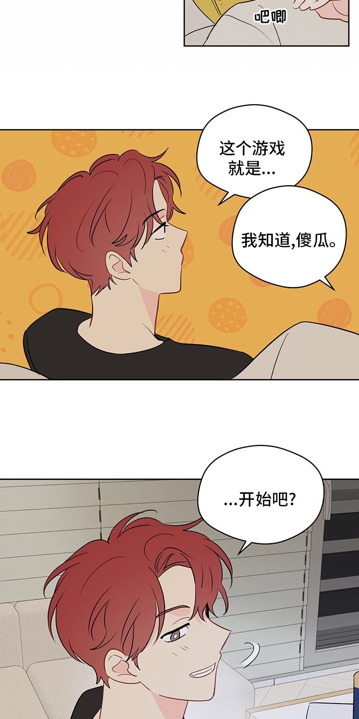 第80章：【第二季】你想恋爱吗5