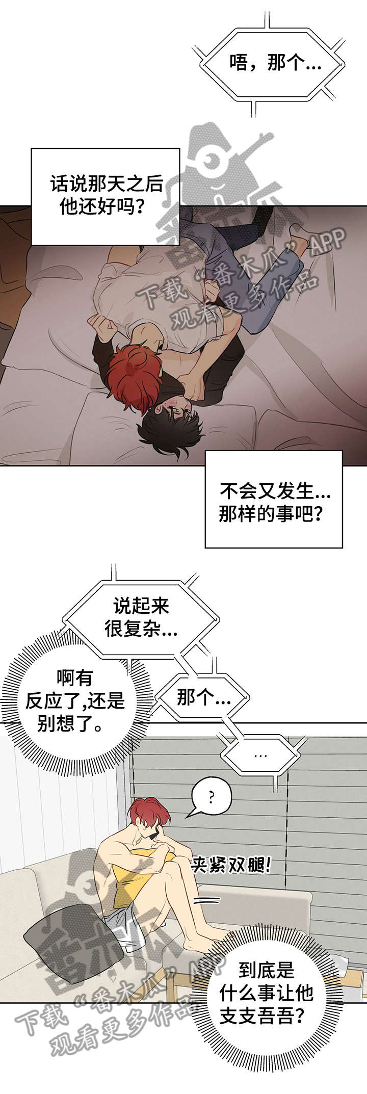 第14章：找你8
