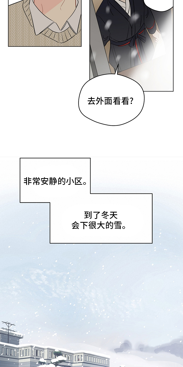 第88章：【第二季】下雪了15