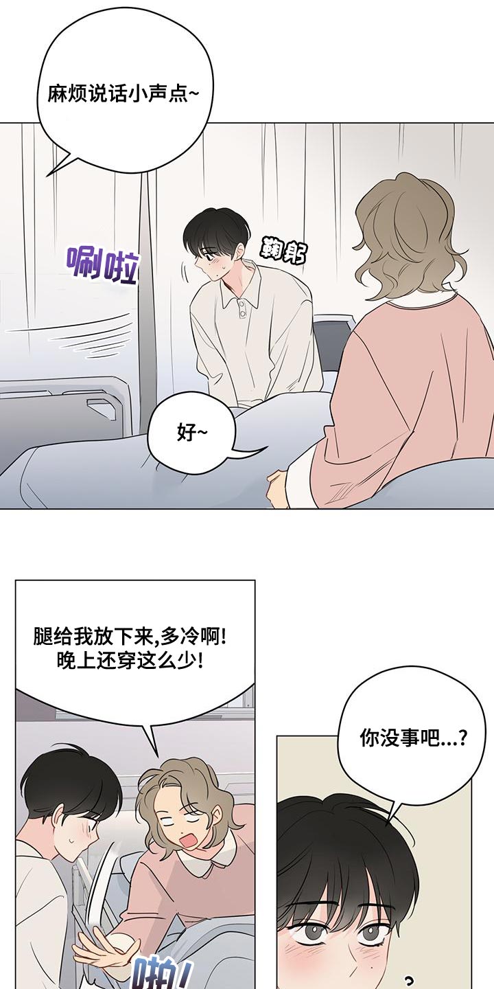第106章：【第三季】您知道了啊10