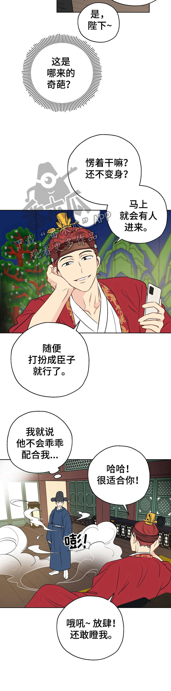 第16章：皇帝7
