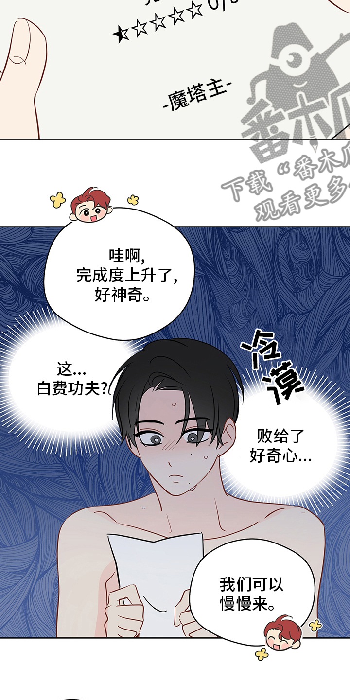 第72章：【第二季】任务邀请9