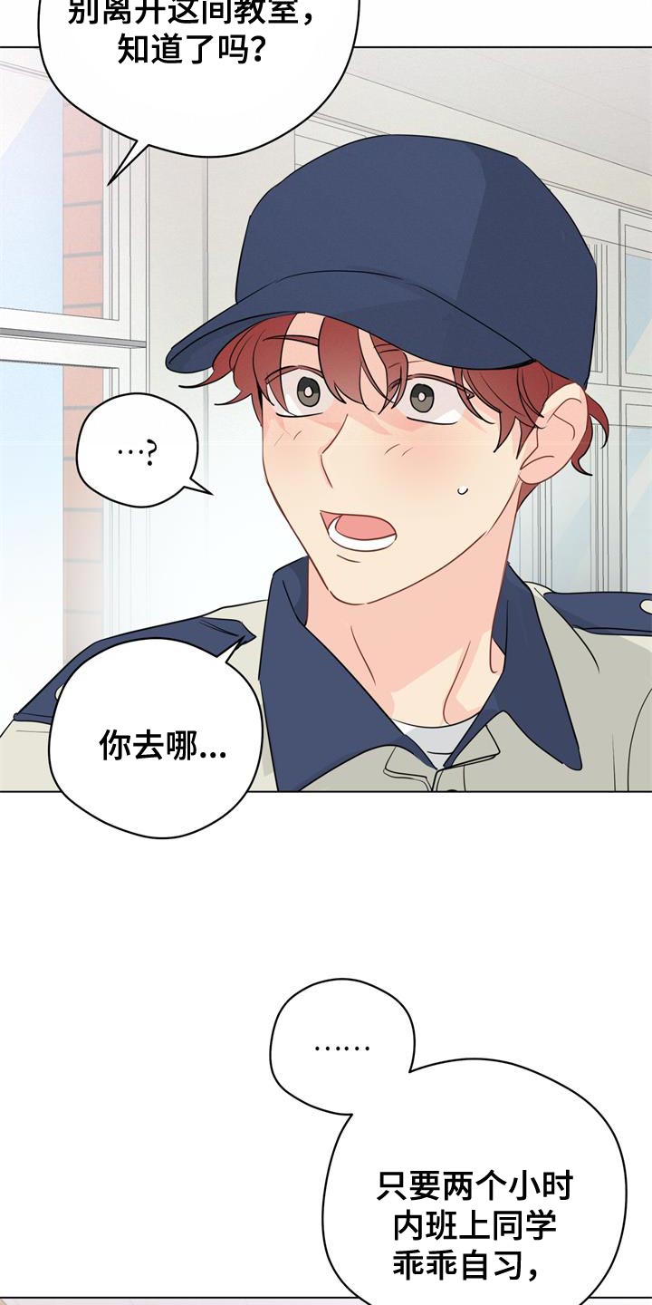 第114章：【第三季】让人心动13