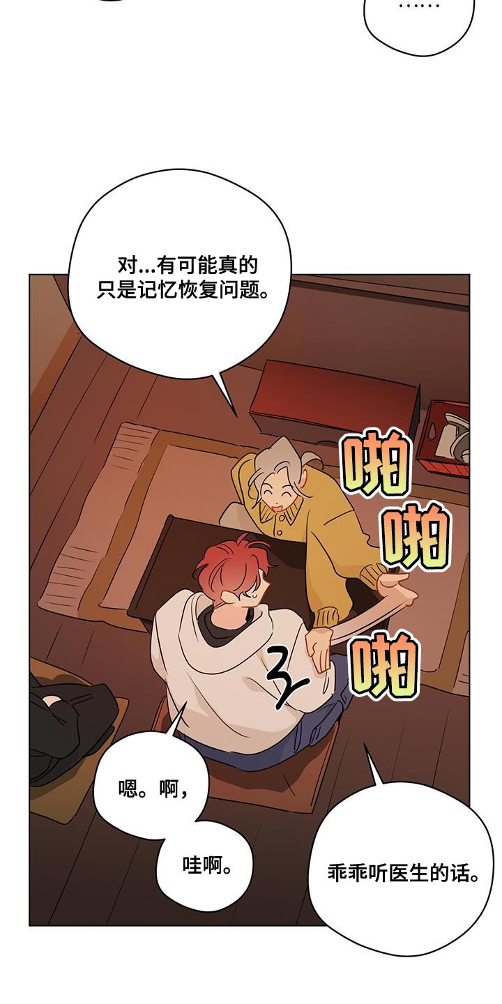 第124章：【第三季】相册7