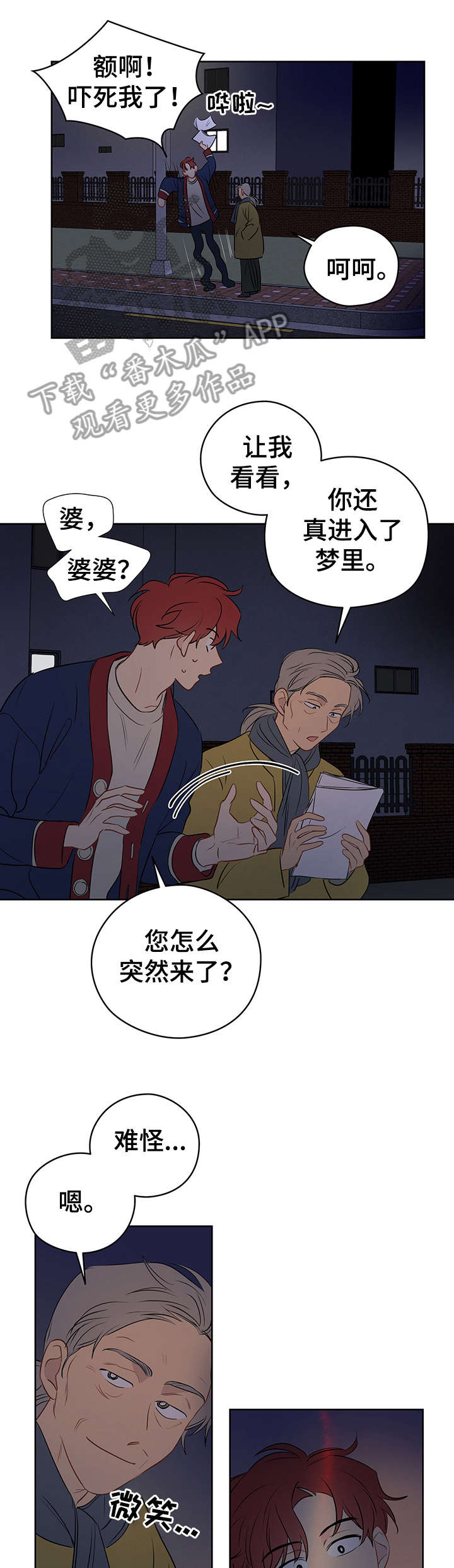第23章：老巫师6