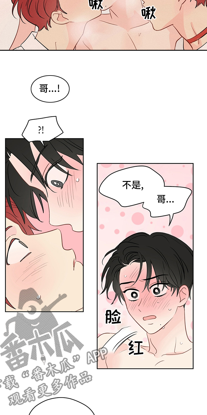 第73章：【第二季】惩罚22
